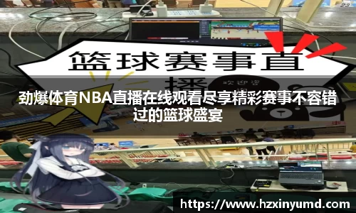 jinnian金年会